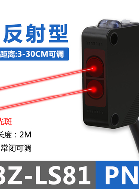 源煌E3Z-T61/T81/D61/D81红外对射光电开关漫反射传感器常开常闭