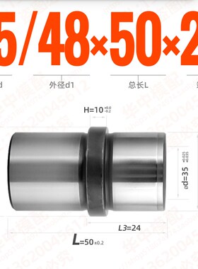 模具内导柱导套中托司内径35长45 50 60塑胶模模架专用