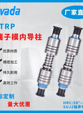 精密导柱导套端子模 A-TRP外导柱模具配件导套滑动滚珠十字导柱