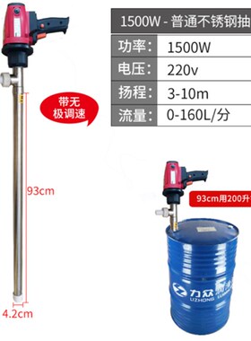 不锈钢抽油泵手提式220V电动抽油机油桶泵柴油加油泵加油机
