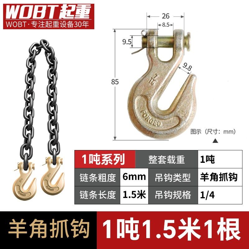 羊角抓钩双头双钩G80锰钢吊索具吊装铁链条挂钩起重吊链钩子,淘宝优惠券,粉丝福利购,淘宝优惠卷