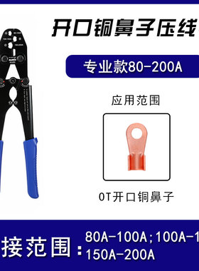 铜鼻子接线开口鼻OT-10 20 30 线耳 60A接头铜线鼻子端子4平方铜