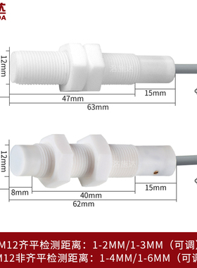 M12耐腐蚀电容式接近开关耐酸碱腐蚀液位物料传感器C2P1204NO-TEL