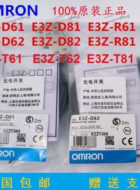 正品光电开关E3ZG-T61/E3Z-T61A /T81A /T82/T62/LS61/LS81对射