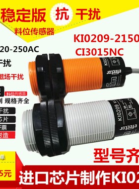 抗干扰电容式接近开关K10209物料绞龙自动料线探头料位专用传感器