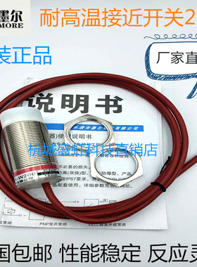 墨尔耐高温200接近开关MN18-8ZK-W200直流三线NPN常开常闭包邮