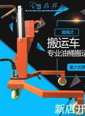 手动液压油桶搬运车油桶推车油桶搬运车油桶车圆筒手动油桶搬运车