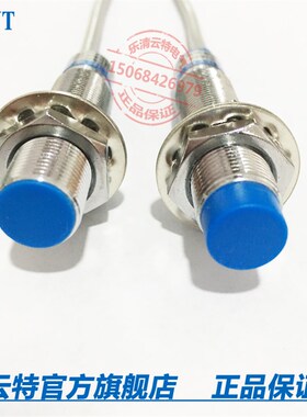 M12云特接近开关LM12-3004NA三线NPN二线常开LJ12A3-4-Z/BX DC24V