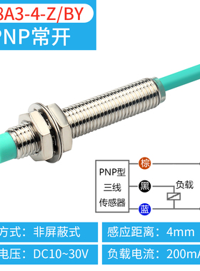 远距离防水m12m18m30m8接近开关传感器三线24v常开npn金属感应pnp