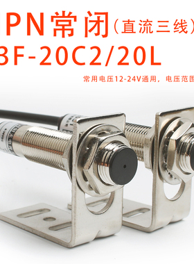 M12激光对射光电开关感测器红外感应可见光点20米E3F-20C1/20L