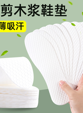 2025年超薄吸汗一次性防臭鞋垫
