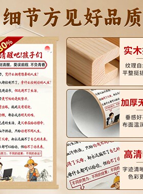 清醒吧孩子们励志劝学装饰挂画