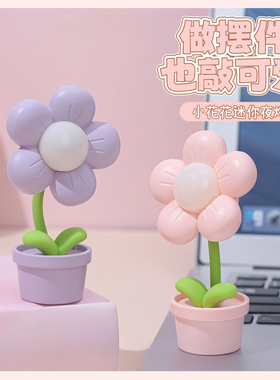 新款ins小花朵桌面氛围装饰