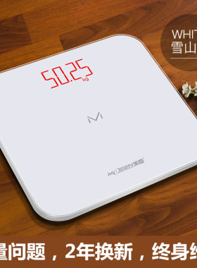 德系高精度电子秤精准耐用体重秤智能充电款家用人体秤小型称重计