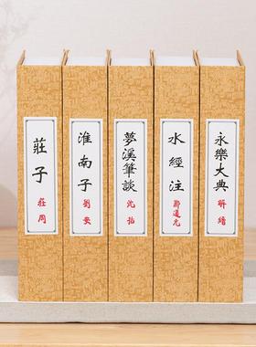 中式古典贴字假书图书馆橱窗装饰书办公室书架仿真书道具书