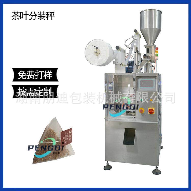 全自动尼龙三角袋张家界莓茶包装机电子秤茶桂花乌龙茶叶包装机,淘宝优惠券,粉丝福利购,淘宝优惠卷