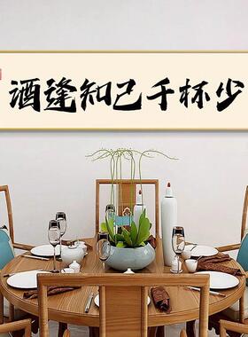 餐厅饭厅包间装饰画画饭店墙面背景挂画画湘菜馆包厢雅间墙壁专用