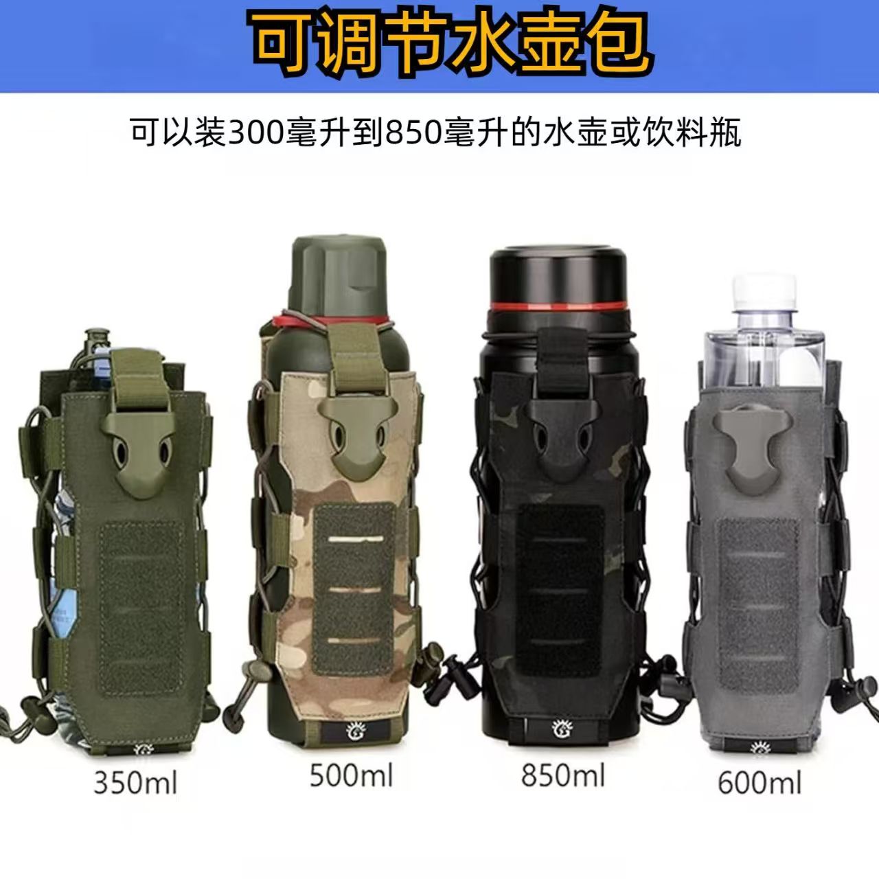 MOLLE tactical water cup cover walkie talkie storage