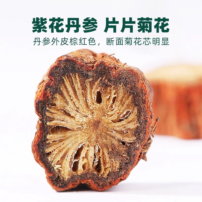 紫丹参特级中药材正品官方旗舰店山楂黄芪单参三通茶的功效与作用
