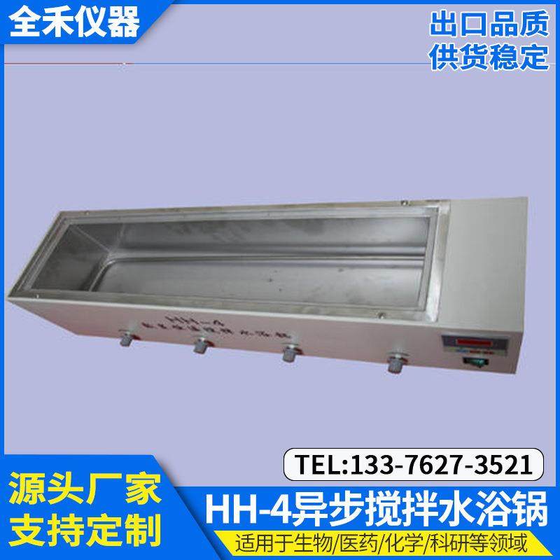 HH-4数显恒温精准搅拌均匀平稳异步实验不锈钢水浴锅使用安全,淘宝优惠券,粉丝福利购,淘宝优惠卷