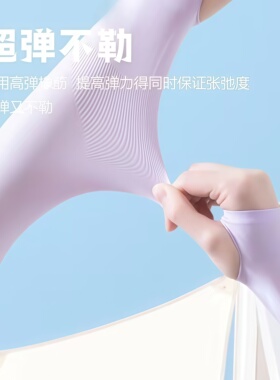 夏季冰丝防晒透气长款护臂袖套