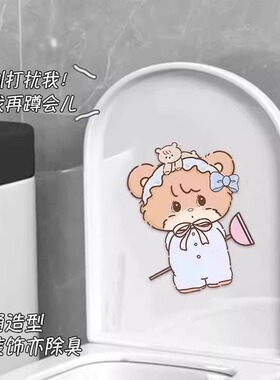 卫生间马桶除臭贴去异味留香贴