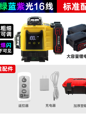 吕一新12线三色机彩虹机紫光绿光红光水平仪高精度强光贴地贴墙仪