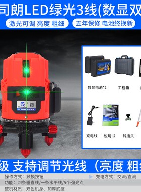 绿光水平仪红外线激光细线2线3线5线LD蓝光高精度自动打线水平仪
