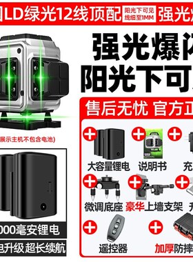 户外超清12线绿光水平仪强光线细高精度激光红外线自动调平平水仪