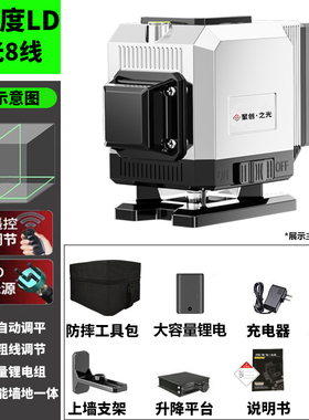 12线绿光高精度水平仪强光线细室外激光红外线自动调平贴墙贴地仪