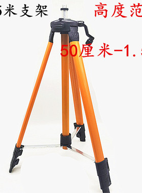 红外线激光水平仪支架三角架配件铝合金打线器水准仪投线仪三脚架
