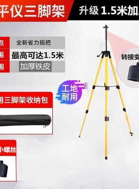 红外线水平仪升降支伸缩杆水平仪不锈钢三脚架支架三角架激光水准
