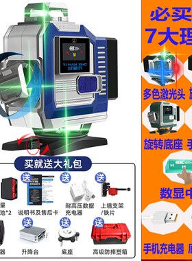 水平仪12线三色绿光高精度强光自动调平白天上线10000米瓦工