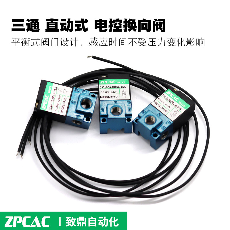 换向阀35A-ACA-DDAA-DDBA-DDFA-1BA 点胶机打标机高频电磁阀DC24V,淘宝优惠券,粉丝福利购,淘宝优惠卷