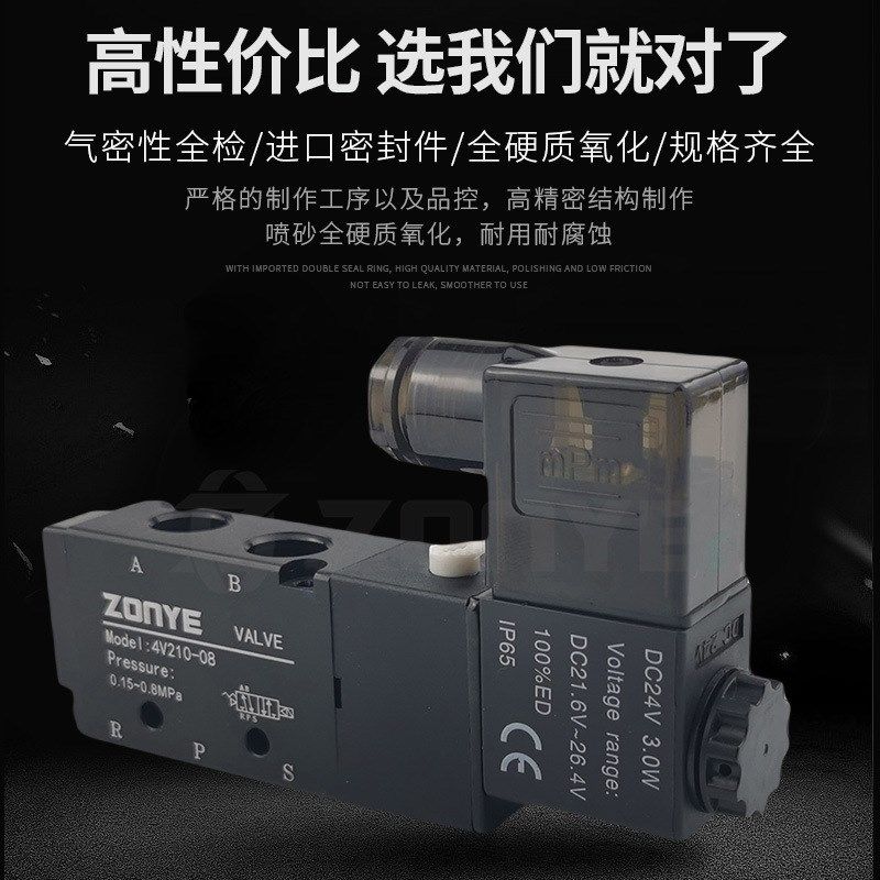气动电磁阀4V210-08二位五通电磁阀DC24V AC220V电磁换向阀电子阀,淘宝优惠券,粉丝福利购,淘宝优惠卷