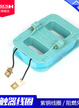 CJT1 CJX2全系列CJ20-63/100/160/250/400/630A交流接触器铜线圈