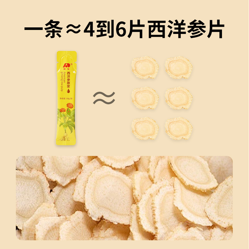 敖东西洋参浓缩液礼盒长白山特级花旗参口服液含人参皂苷官方正品