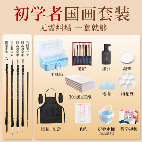 鲁本斯国画颜料初学者套装12色小学生专用入门24色固体藤黄钛白矿物质颜料水墨画工具套装调色盘国画用品全套 - 图0