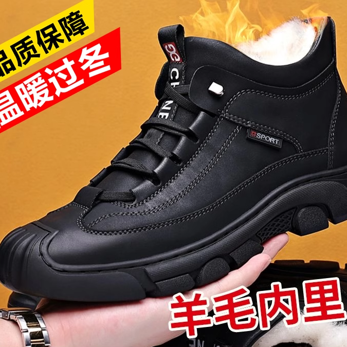 防真皮抗寒冬季男士加绒加厚保暖绒毛高帮户外棉鞋羊毛东北防滑,淘宝优惠券,粉丝福利购,淘宝优惠卷