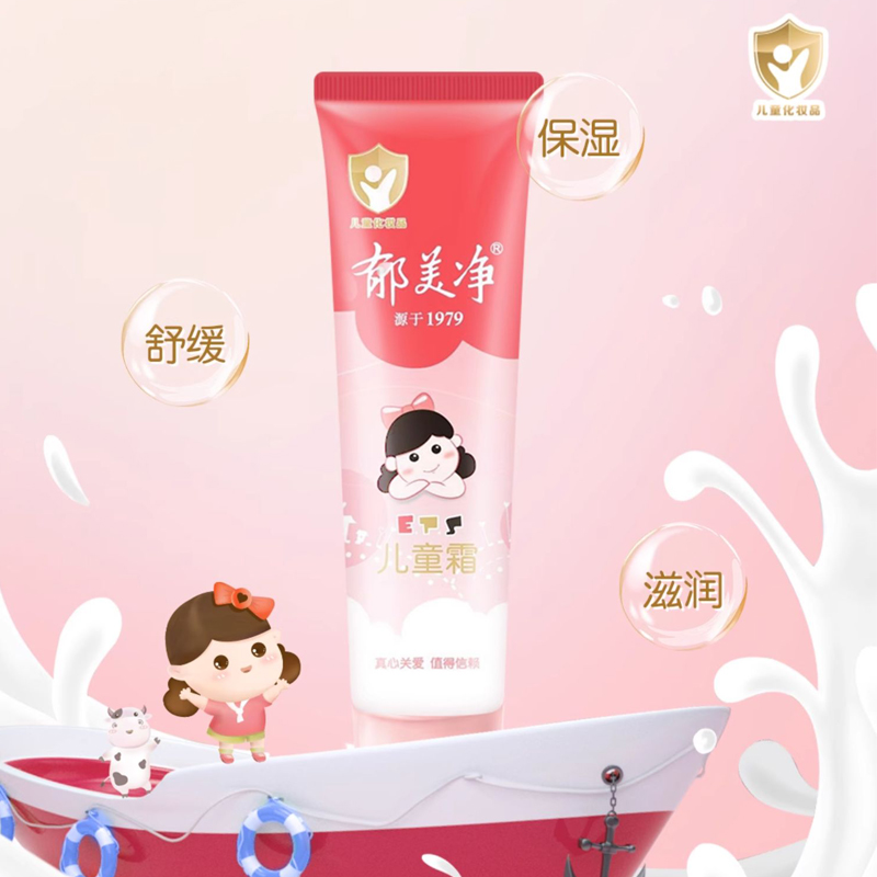 郁美净儿童霜护手霜宝宝面霜保湿滋润润肤霜官方旗舰店正品软管装 - 图1