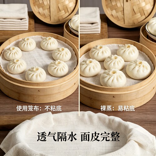 蒸笼布棉布蒸饭纱布过滤布蒸包子屉布蒸笼垫子沙布家用 - 图0
