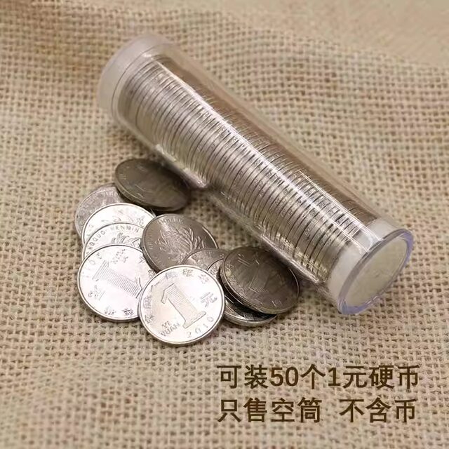 1 yuan coin storage tube, cent coin, RMB collection tube, empty box, coin protection box, savings box, change piggy bank