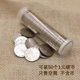 1 yuan coin storage tube, cent coin, RMB collection tube, empty box, coin protection box, savings box, change piggy bank