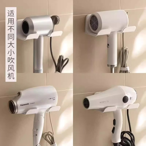 电吹风机置物架免打孔支架卫生间壁挂墙支架浴室风筒收纳放置架子 - 图0