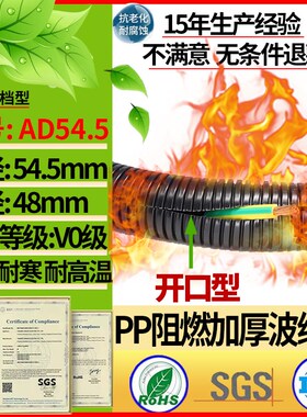 V0级防火塑料波纹管PP阻燃加厚绝缘电缆线浪管穿线软管开口耐高温