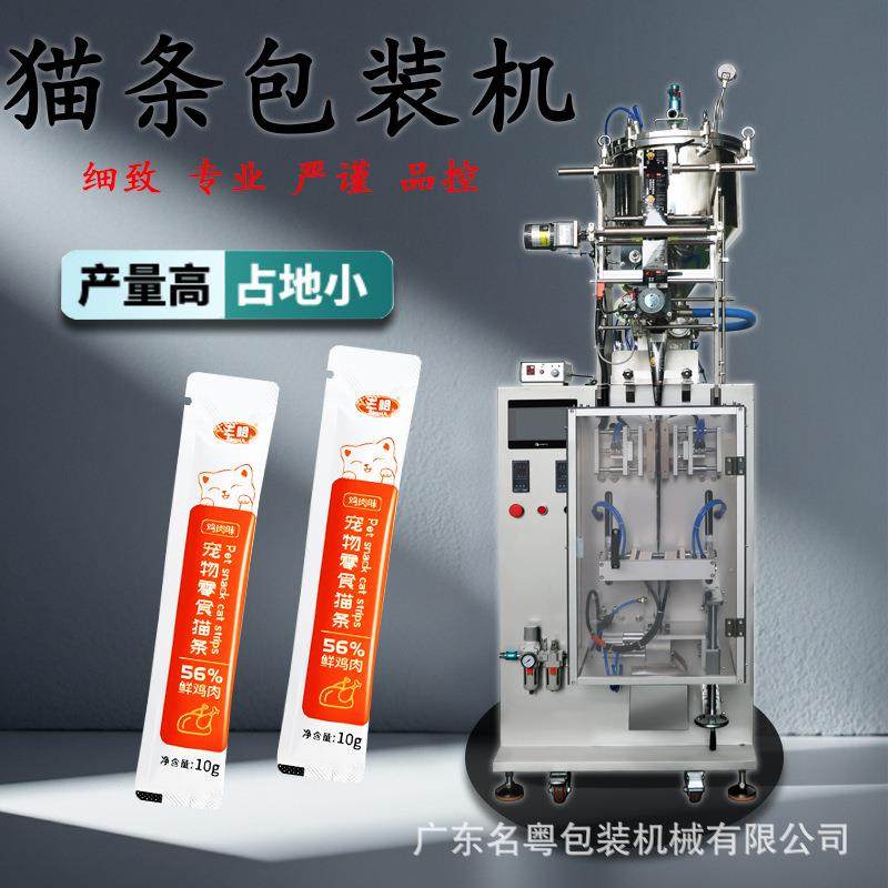 伺服夹拉肉泥包装机宠物猫粮湿粮高压气动泵灌装机定制,淘宝优惠券,粉丝福利购,淘宝优惠卷