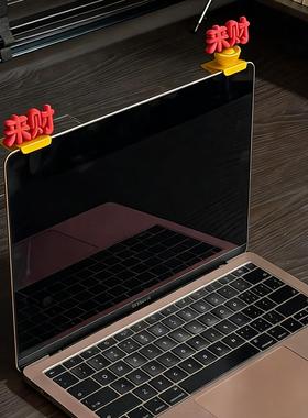 来财元宝电脑显示器边框小配件新年装饰品办公室工位摆件喜庆布置