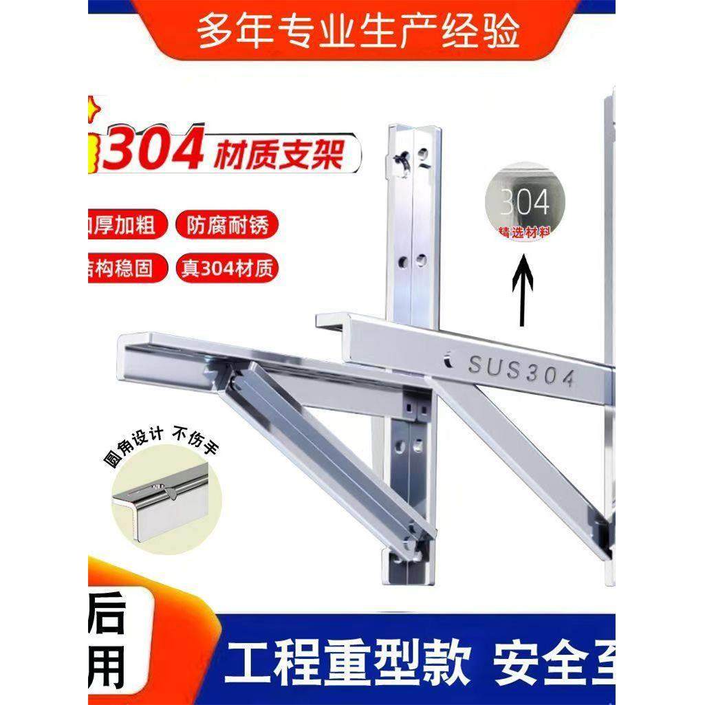 爆厚304不锈钢空调支架全品牌通用 外机支架带减震垫1.5P2P3P支架,淘宝优惠券,粉丝福利购,淘宝优惠卷