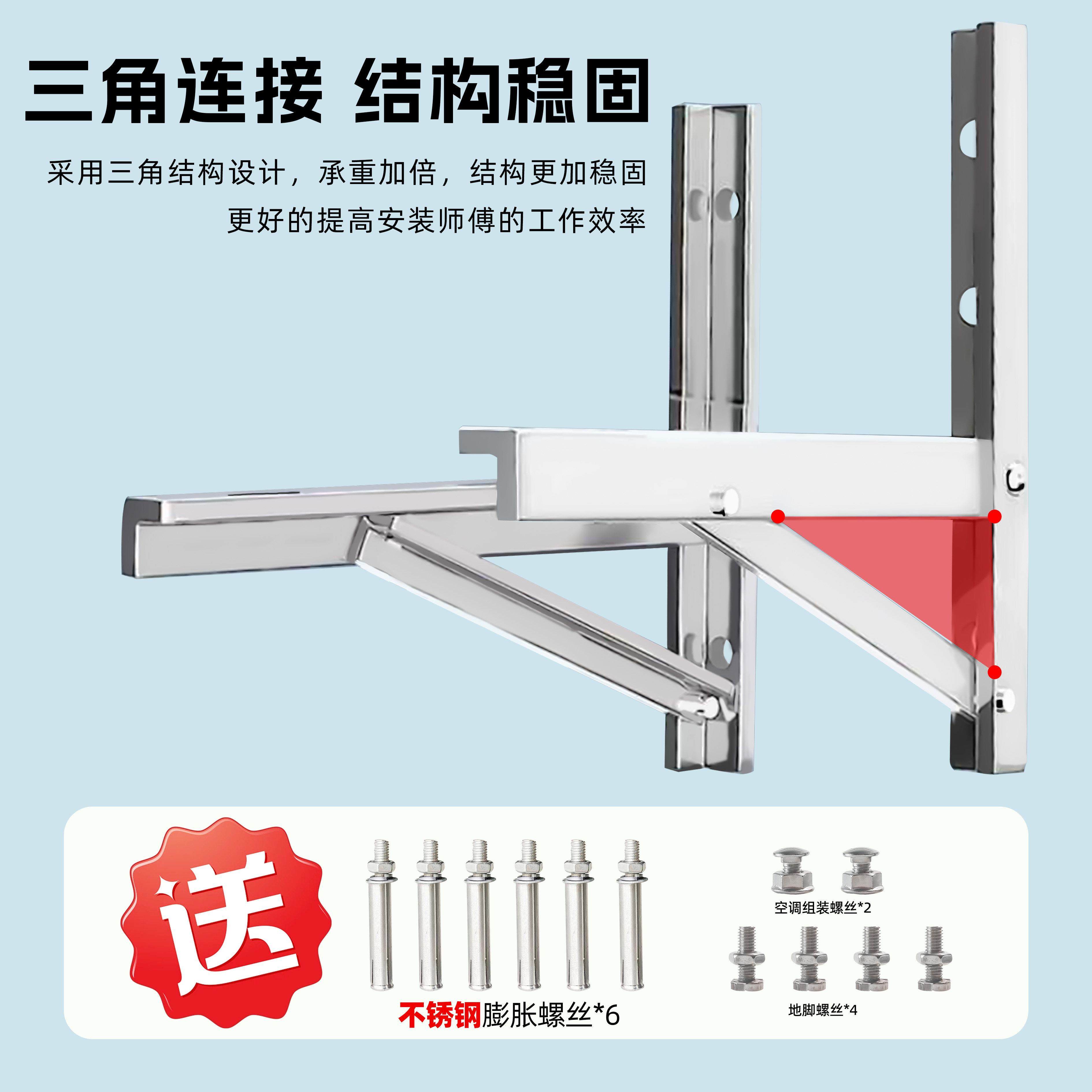 空调支架304不锈钢壁挂式通用加厚减震底座承重强1-3P通用挂架,淘宝优惠券,粉丝福利购,淘宝优惠卷
