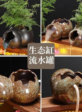 生态缸古法养鱼循环水流水陶罐鱼缸造景装饰摆饰鱼池出水口过滤器